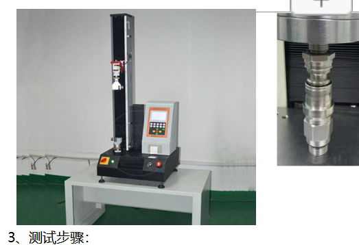 液壓接頭，連接器連接力，分開力拔插測試臺